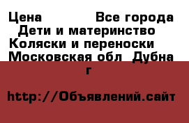 Maxi cozi Cabrio Fix    Family Fix › Цена ­ 9 000 - Все города Дети и материнство » Коляски и переноски   . Московская обл.,Дубна г.